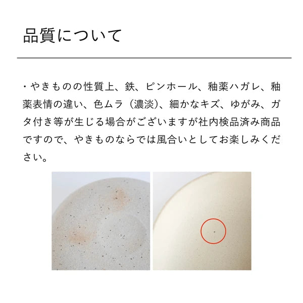 GRAIN WARE PLATE プレート 信楽焼 日本製 デザートや取り皿などに