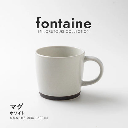 ［日本製 美濃焼 食器］【fontaine(フォンテーヌ)】 マグカップ